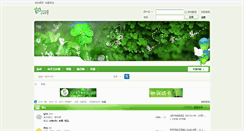 Desktop Screenshot of 3yecao.org
